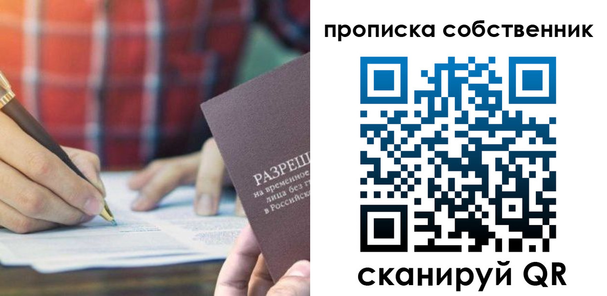 временная регистрация для всех в Карачеве