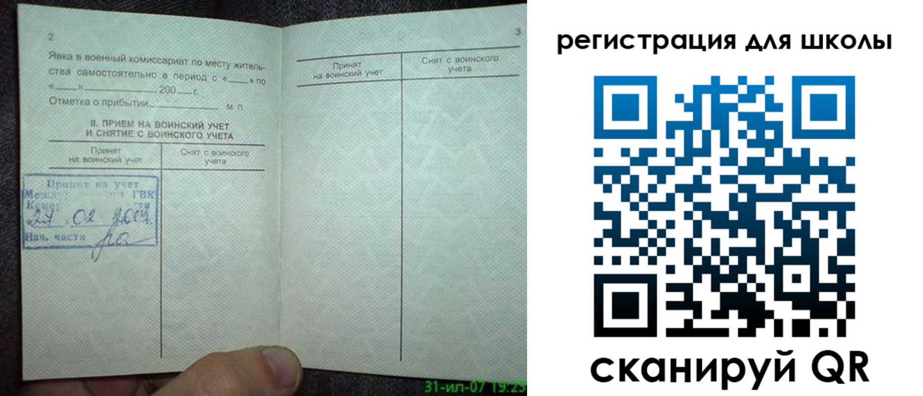 регистрация для дет. сада в Карачеве