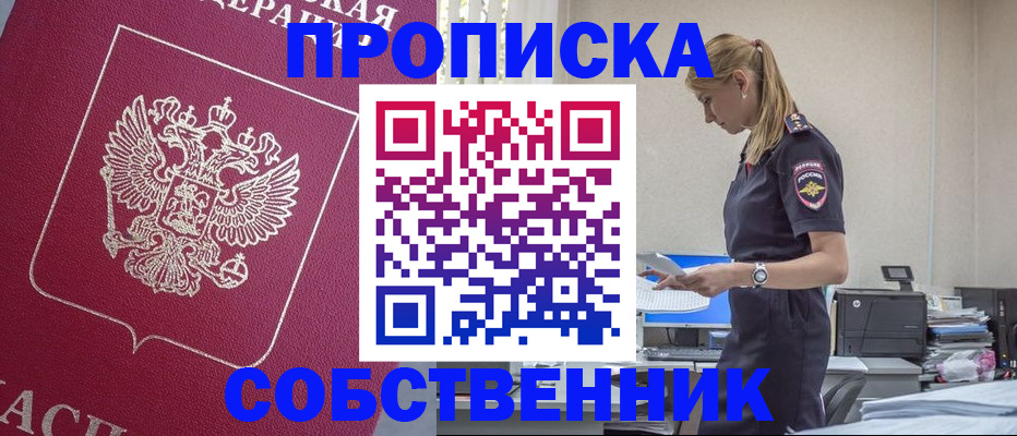 временная регистрация недорого в Карачеве
