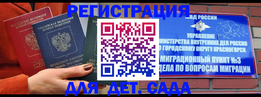 прописка штамп в Карачеве