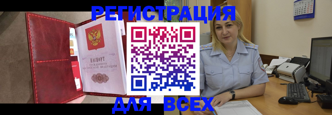 прописка гарантия в Карачеве