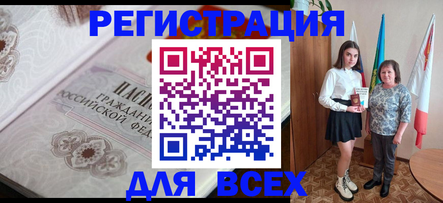 временная регистрация в квартире в Карачеве