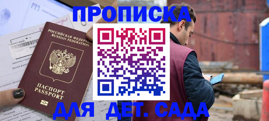 временная регистрация купить в Карачеве