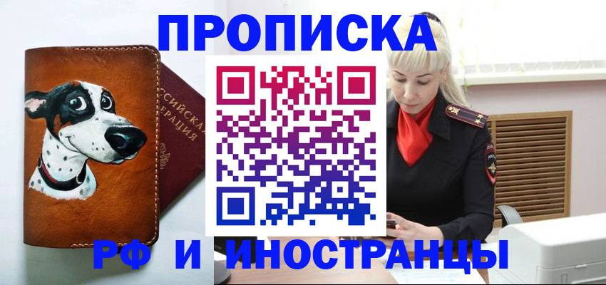 временная регистрация гарантия в Карачеве